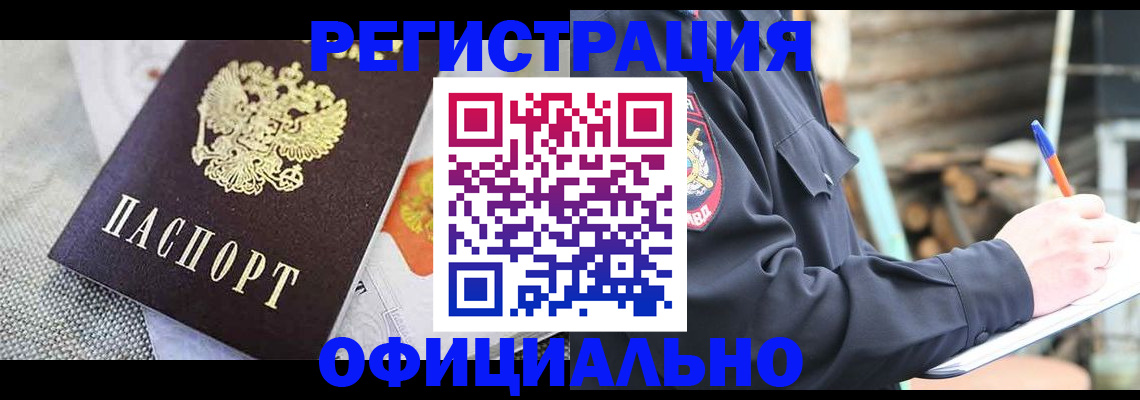 где прописаться в Узловой