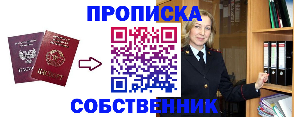 прописка поиск в Узловой