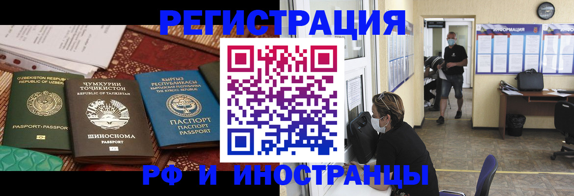 временная регистрация в квартире в Узловой